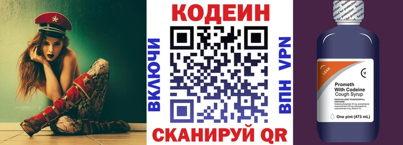 закладки  Тырныауз  Кодеиновый сироп Lean Purple Drank 