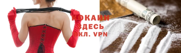 кокаин VHQ Алексин