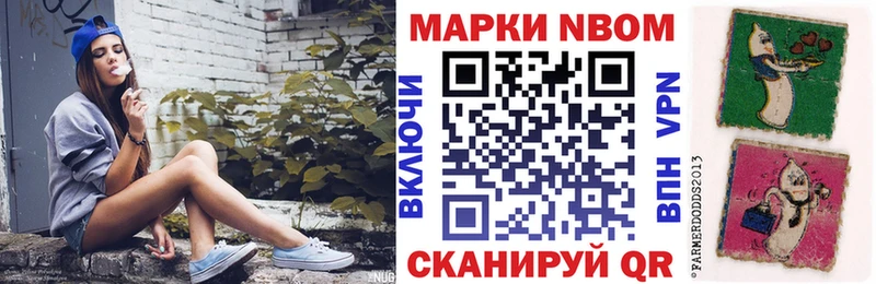 Марки 25I-NBOMe 1,8мг  Тырныауз 